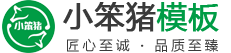來(lái)賓市小笨豬木業(yè)有限公司